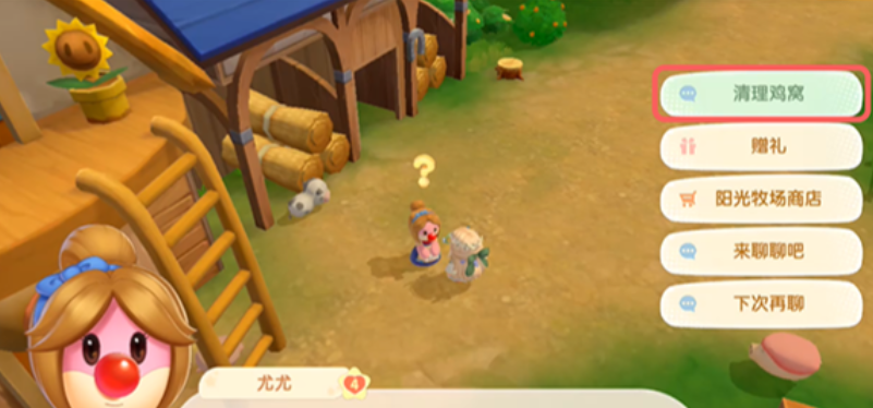 摩尔庄园手游怎么清理鸡窝