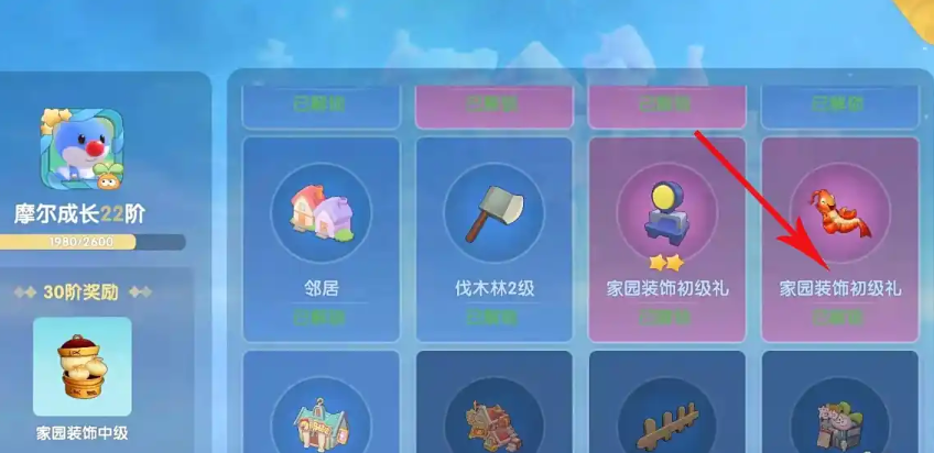 摩尔庄园的龙虾椅是怎么得的