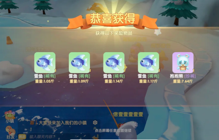 摩尔庄园怎么获得雪鱼