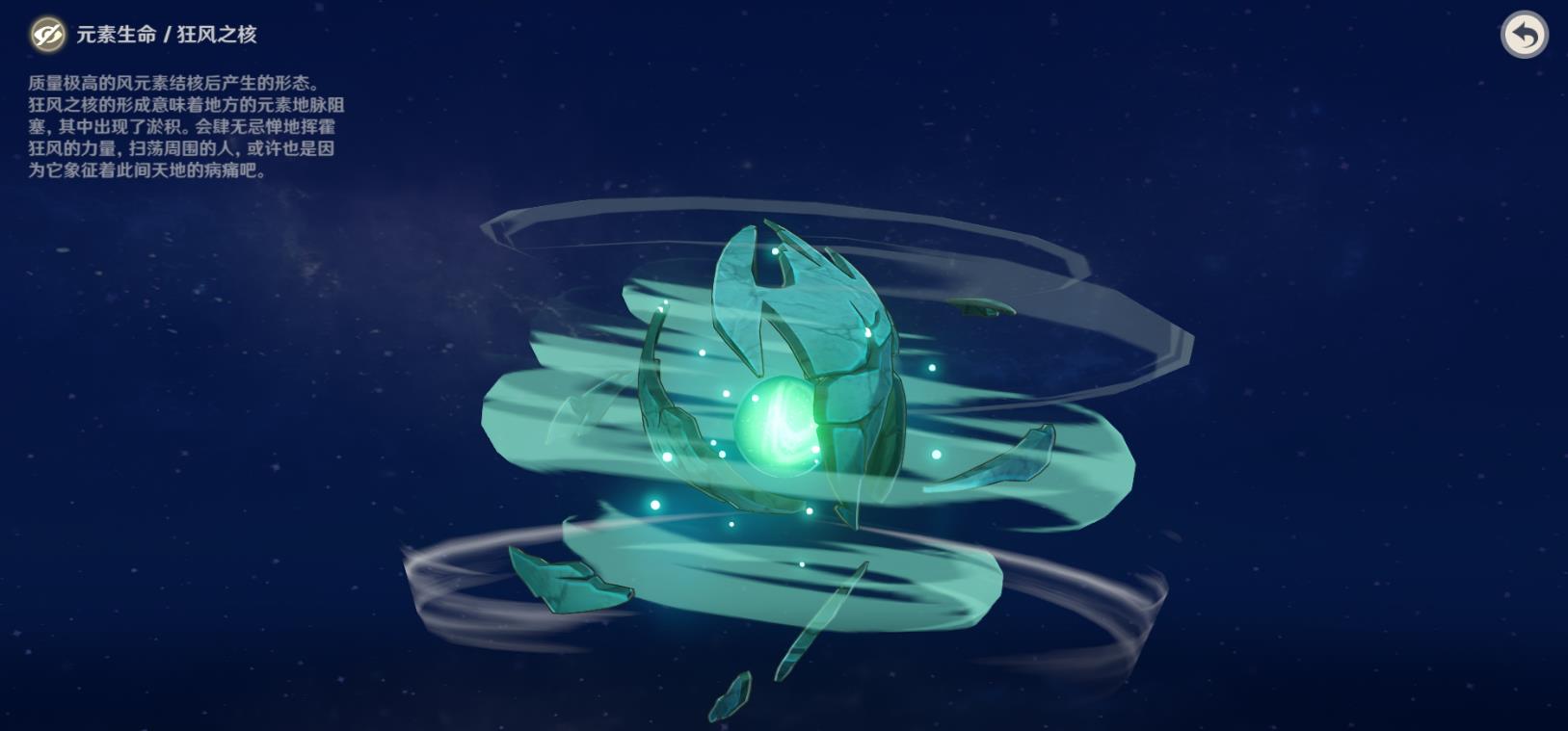 原神狂风之核怎么打