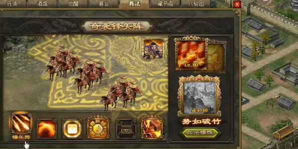 攻城掠地怎么开启阵法槽