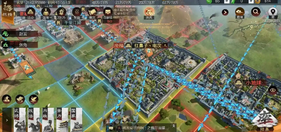 率土之滨怎么回到自己的城池