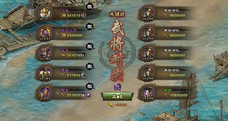 攻城掠地249无云垂怎么过