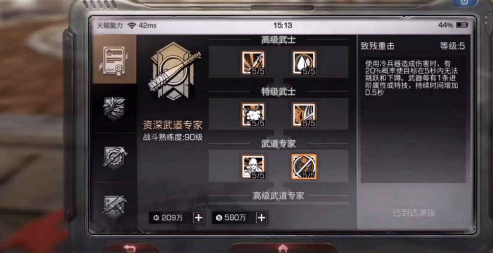 明日之后什么职业最赚金条第四季