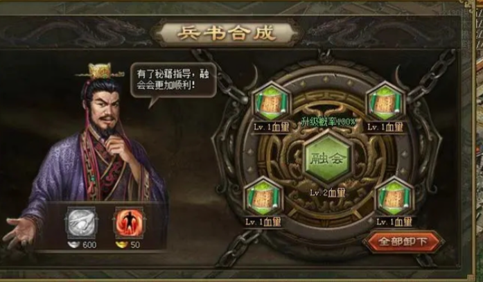 攻城掠地兵书如何合成