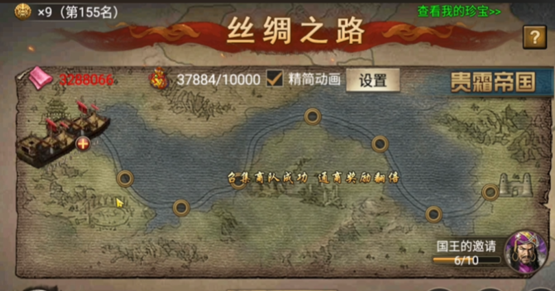 攻城掠地手游跑珍有什么要求