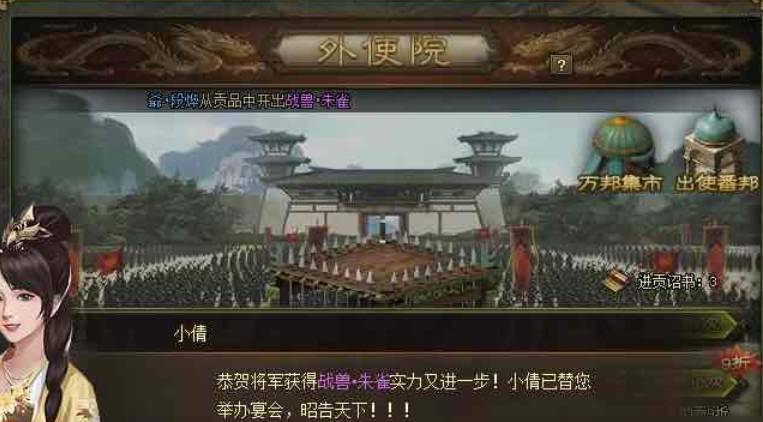 攻城掠地朱雀碎片怎么获得