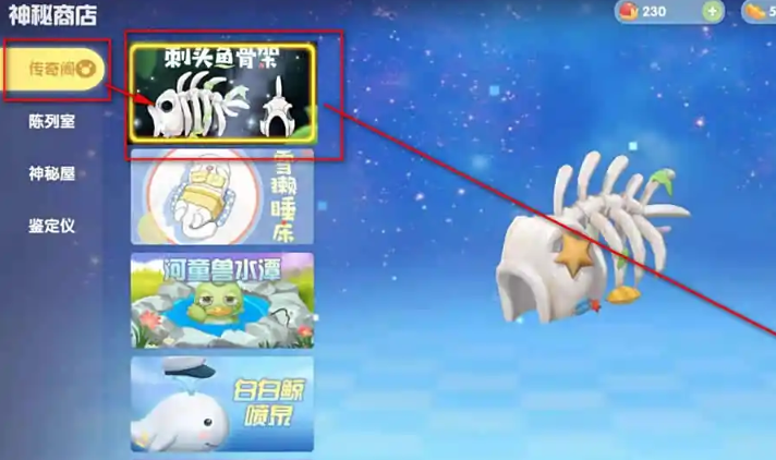 摩尔庄园刺头鱼骨架怎么钓