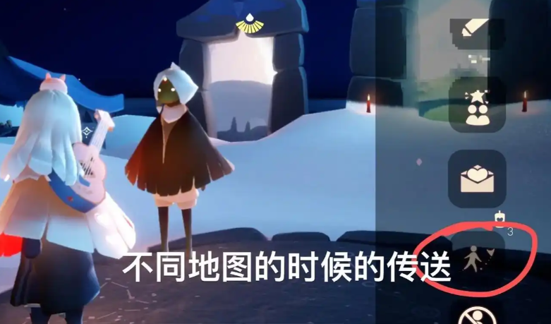 光遇怎么传送到队友面前