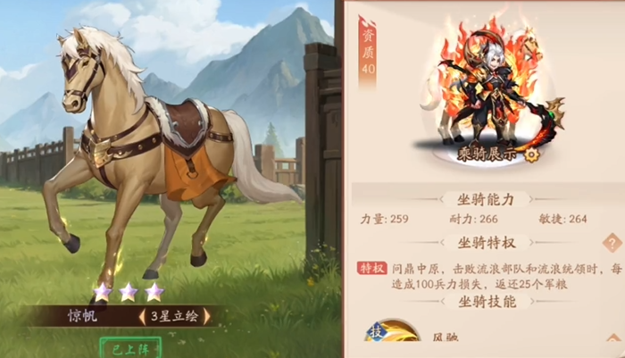 少年三国志2副将有什么用