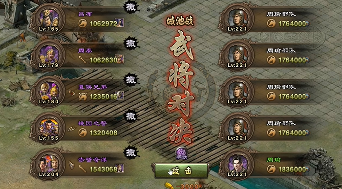 攻城掠地221副本怎么过