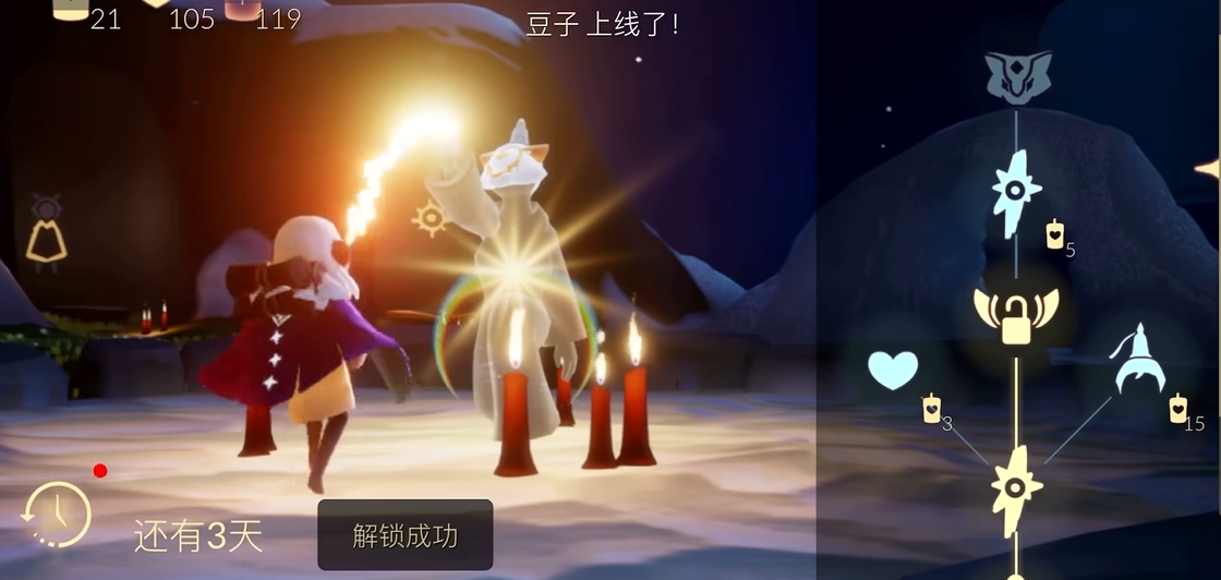 光遇撒星星的动作是哪个先祖