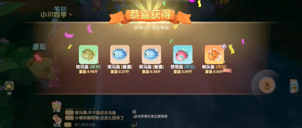 摩尔庄园轮滑鞋怎么买