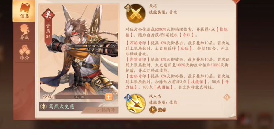 少年三国志2红功勋能换什么