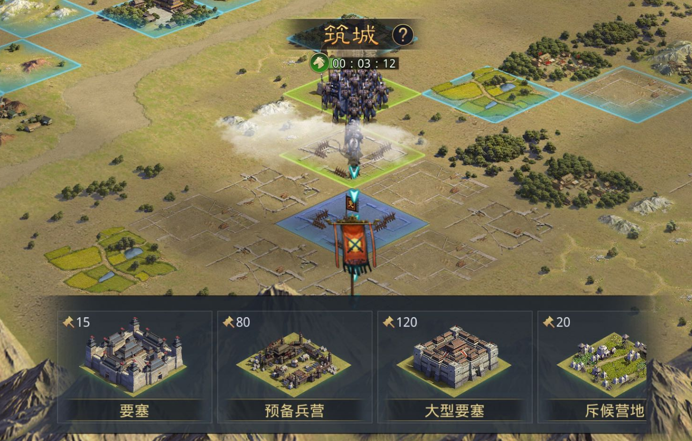 率土之滨预备兵营怎么建