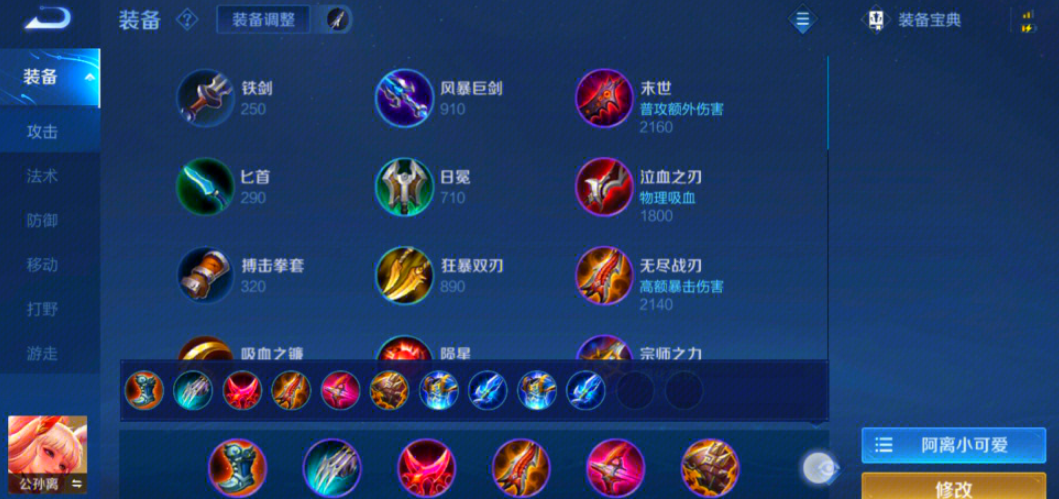 王者荣耀安琪拉最强出装和铭文怎么搭配