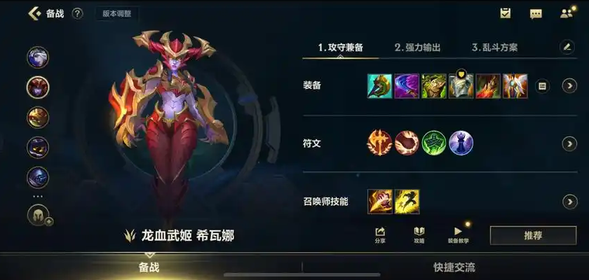 英雄联盟手游ap龙女符文天赋怎么选