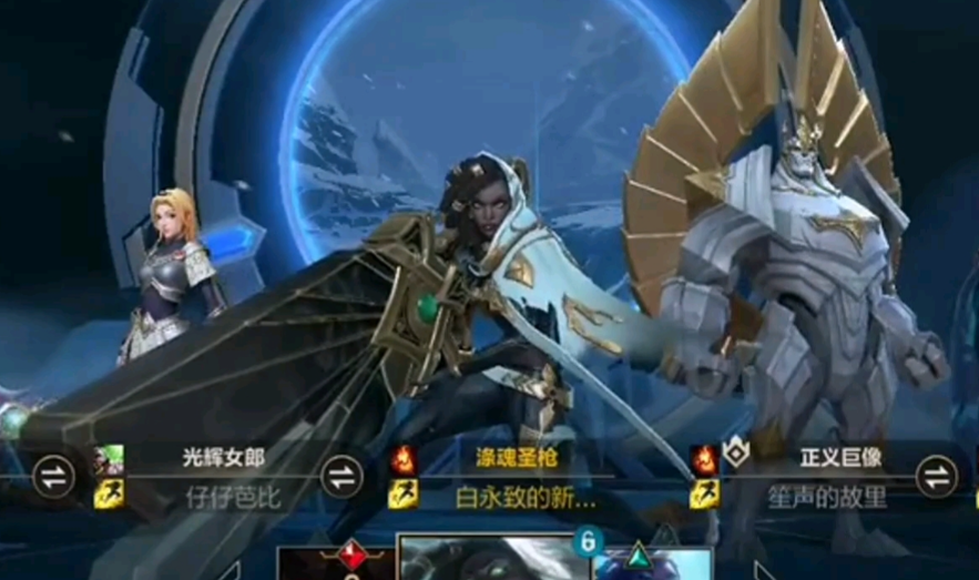 英雄联盟手游哪个辅助圣枪