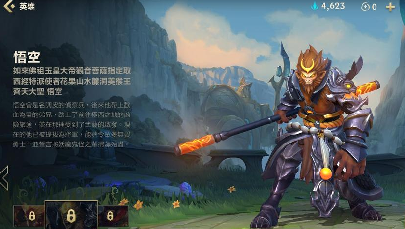 英雄联盟手游孙悟空怎么玩