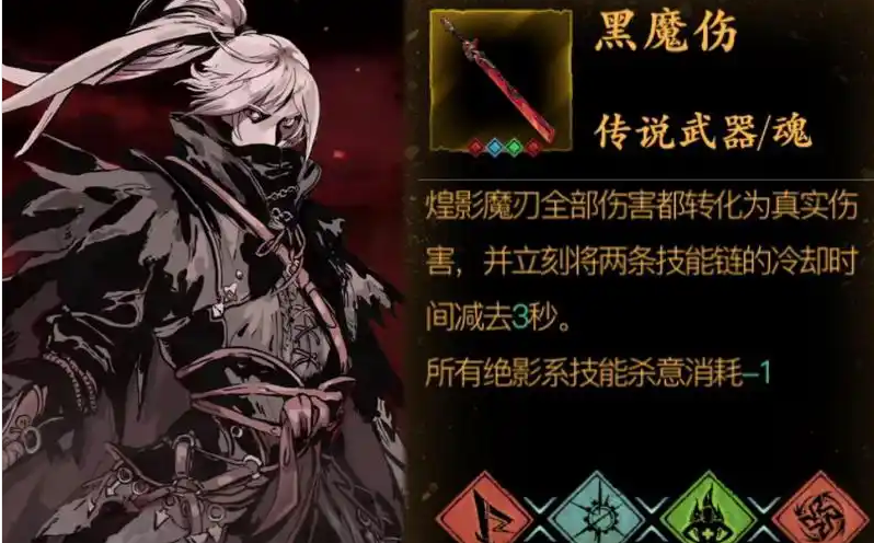 影之刃3绝影怎么加伤害