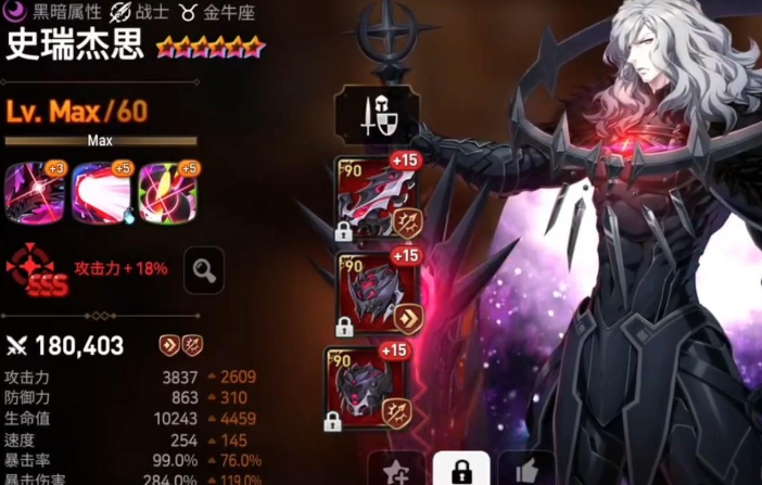 第七史诗pvp队伍有什么推荐