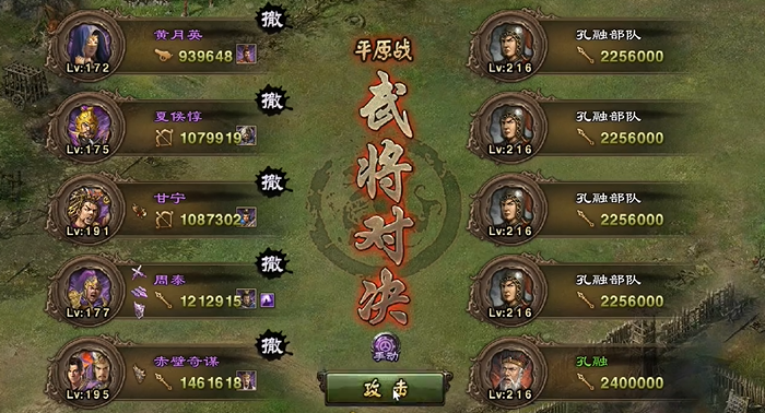 攻城掠地216级怎么过