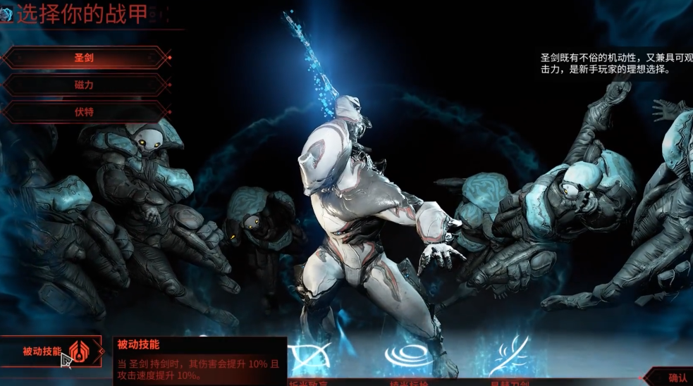 星际战甲新手要做什么