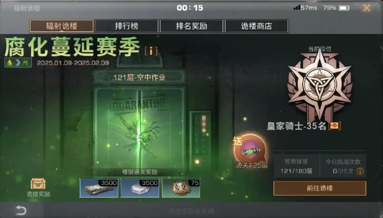 明日之后高校入口在哪