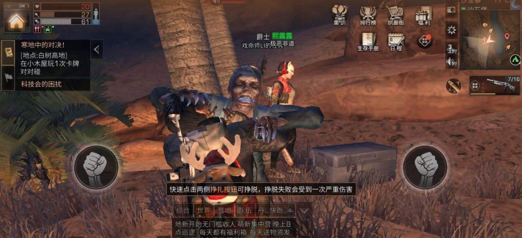 明日之后黑沙废墟宝箱在哪