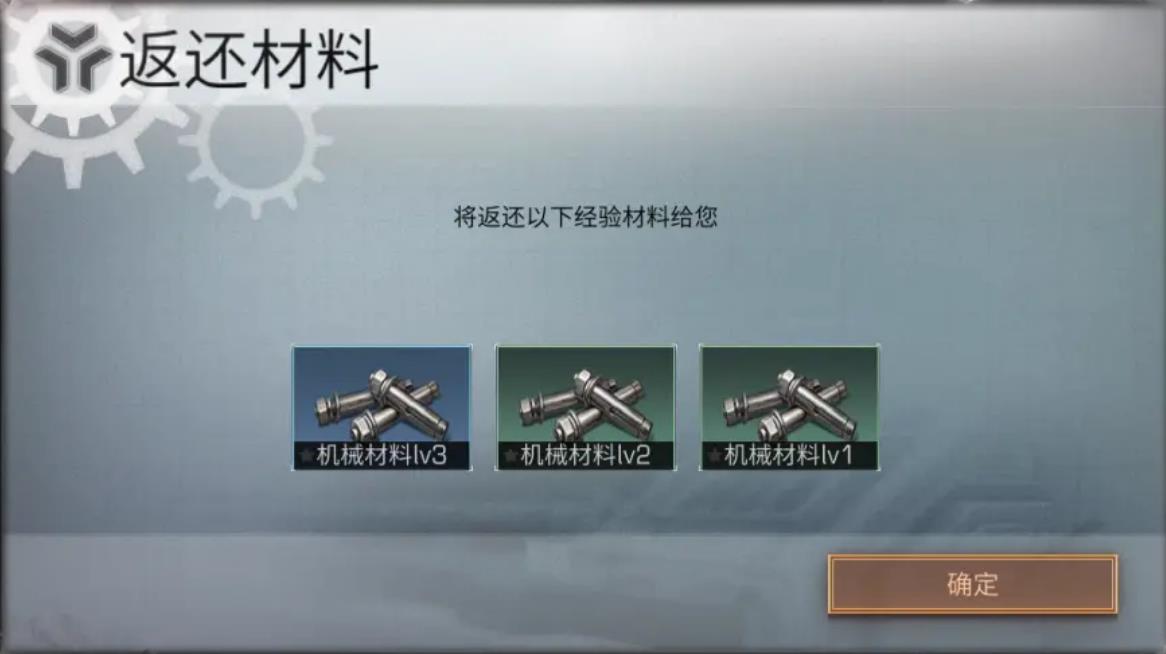 明日之后机械材料怎么用