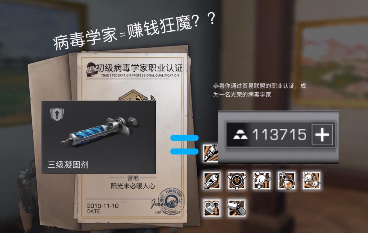 明日之后药剂怎么做