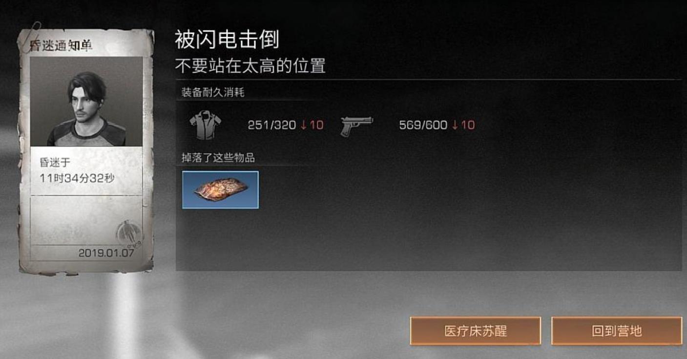 明日之后如何降低体温