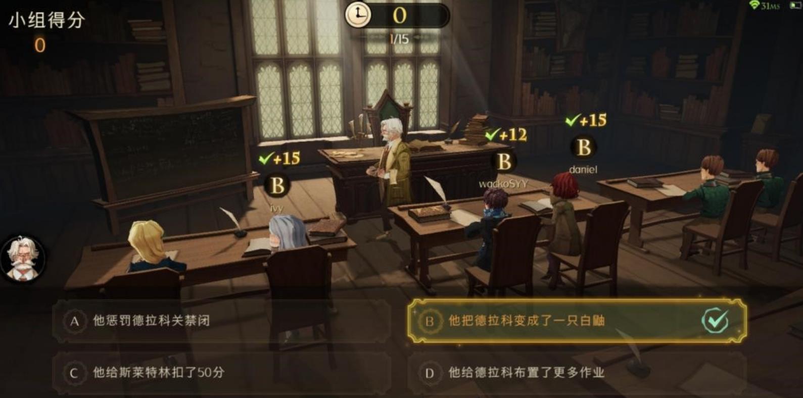 哈利波特魔法觉醒怎么参加课堂