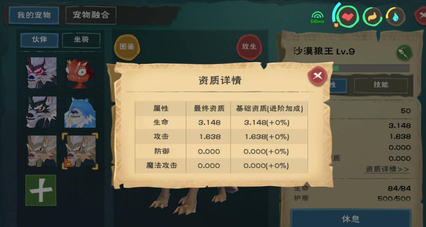 创造与魔法沙漠狼王饲料怎么做