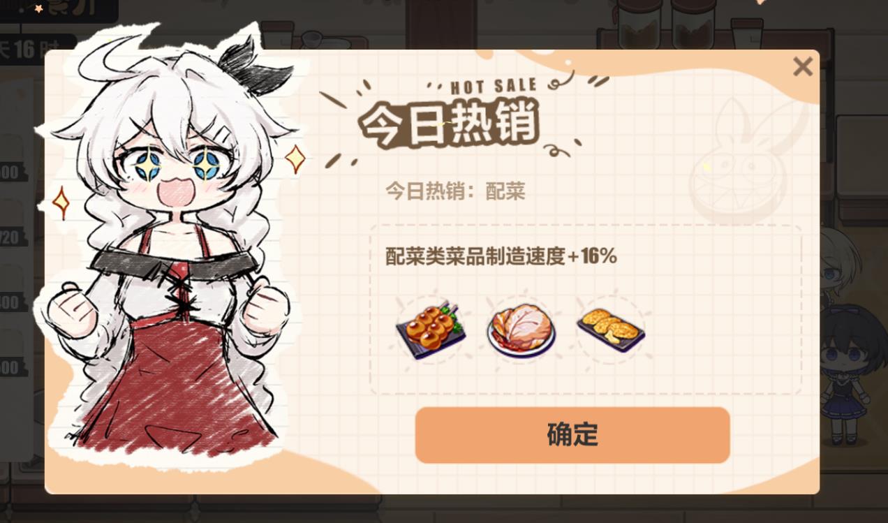 崩坏3女武神餐厅在哪