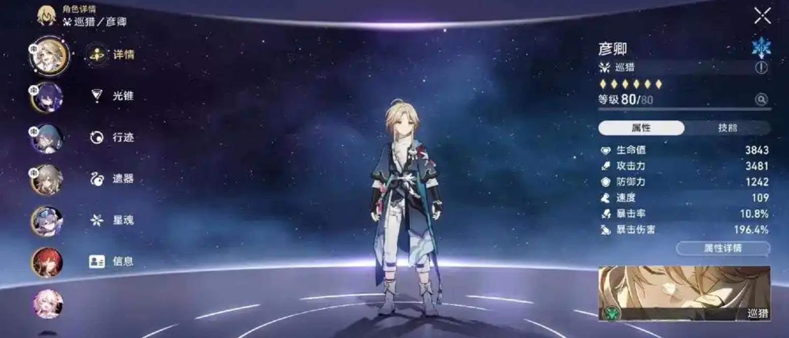 崩坏星穹铁道彦卿突破材料是什么