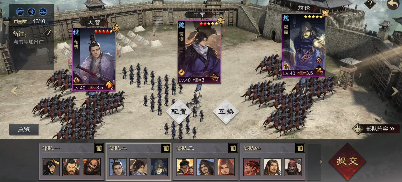 率土之滨技能怎么提升