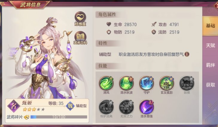 三国志幻想大陆女团怎么搭配