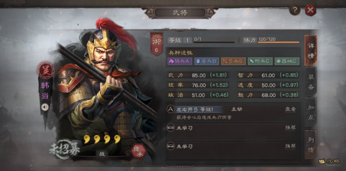 三国志战略版开荒有什么技巧