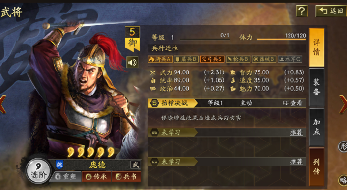 三国志战略版庞德怎么那么脆