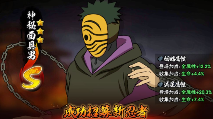 火影忍者手游先弄哪个5星s