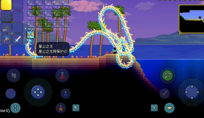 泰拉瑞亚星尘龙20节怎么搞