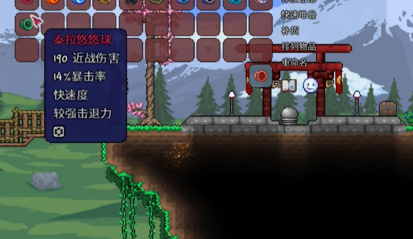 泰拉瑞亚如何获得悠悠球