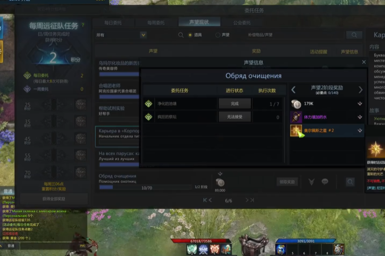 失落的方舟奥尔佩斯之星任务怎么做