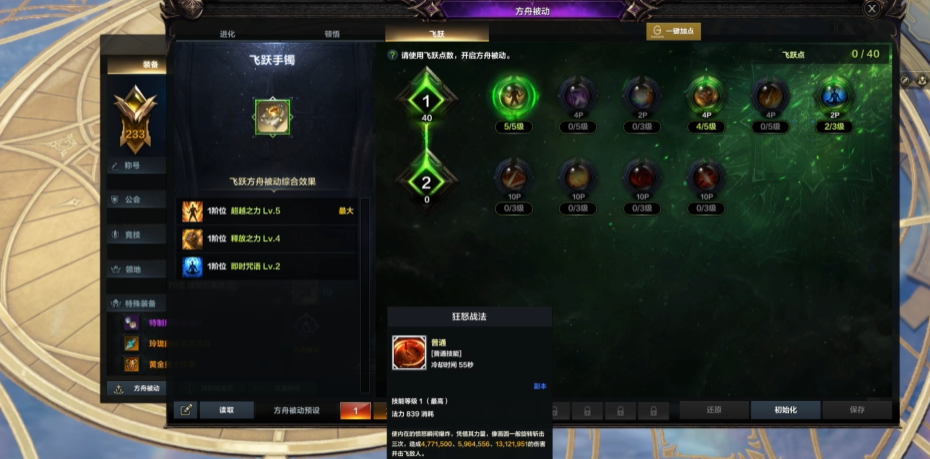 失落的方舟狂战士天灾怎么加点