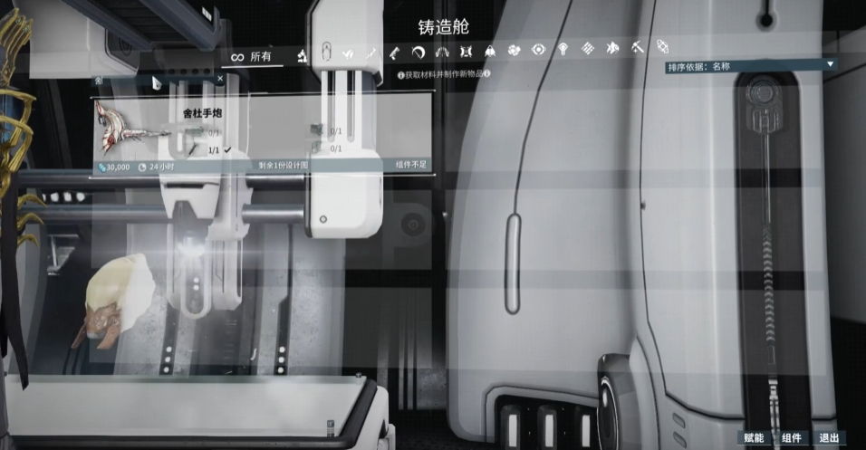 星际战甲舍杜任务前置任务怎么做