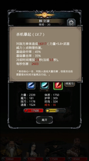 地下城堡2噬魂者怎么打