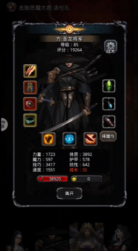 地下城堡2元素塔恶魔怎么打