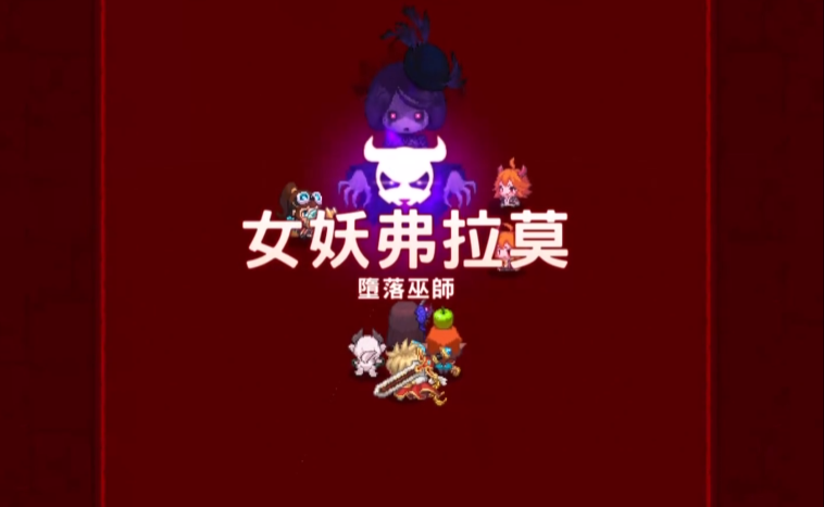 坎公骑冠剑3-6三星怎么做