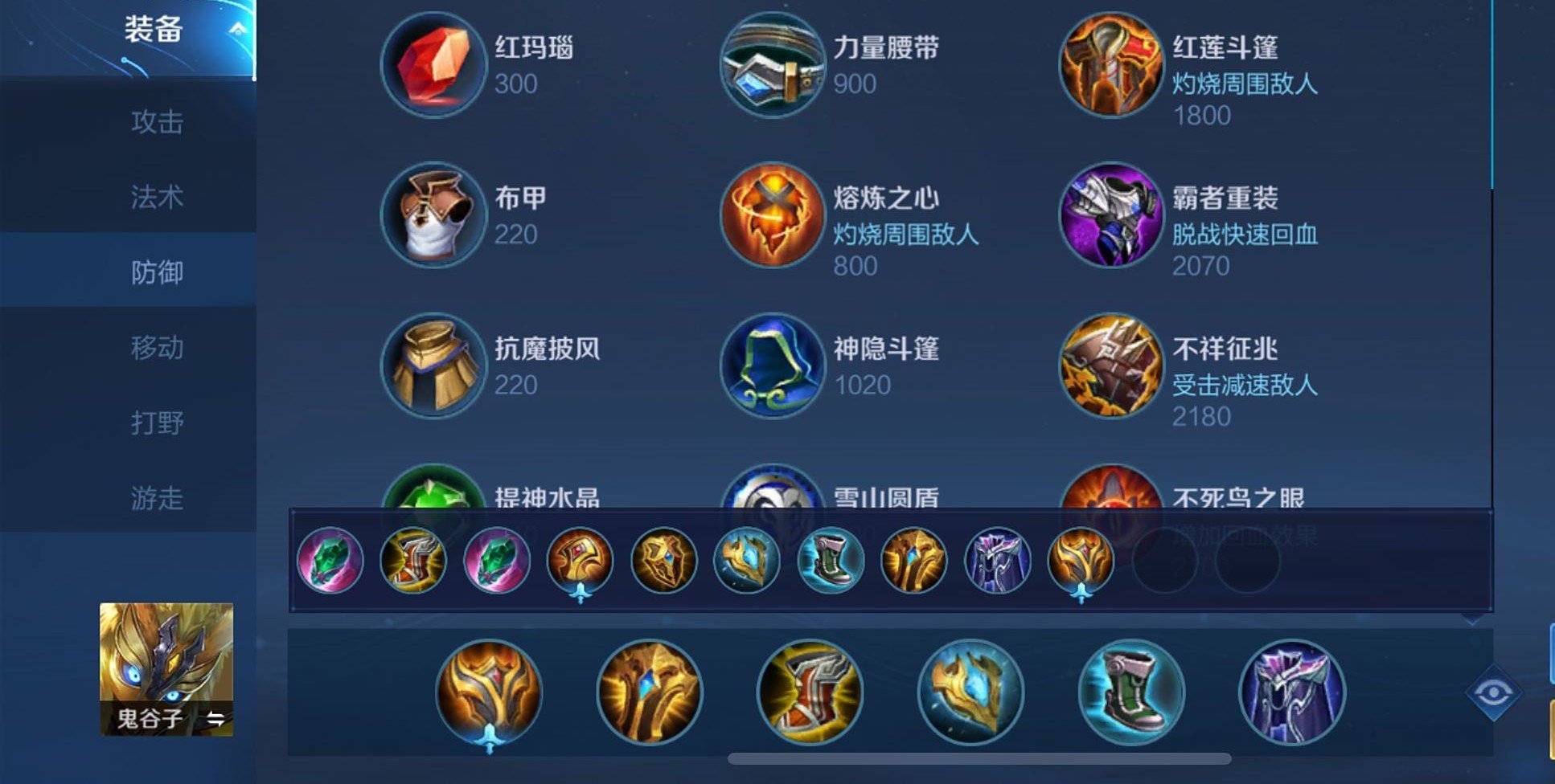 王者荣耀牛魔怎么推塔